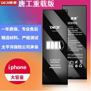 唐工重载德基14promaxmini高容量电池适用苹果Iphone12pro13