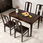 新中式实木餐桌椅子组合轻奢高端家用小户型乌金檀木长方形吃饭桌