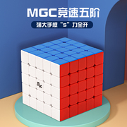永骏mgc5五级六6七7阶磁力版魔方，专业比赛专用顺滑高阶益智玩具
