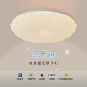 北欧简约卧室灯贝壳吸顶灯圆形led客厅灯现代时尚艺术温馨浪漫灯