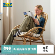 IKEA宜家BROBOCK布鲁波克单人沙发阳光椅休闲民宿靠背北欧家用