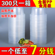 一次性碗筷子套装塑料圆形，商用汤碗家用冰粉专用餐盒水果捞打包盒