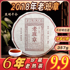 老班章普洱熟茶357g云南七子饼茶