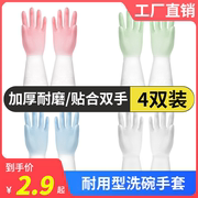 防水洗碗手套女厨房耐用型橡胶手套做家务清洁专用神器乳胶皮手套