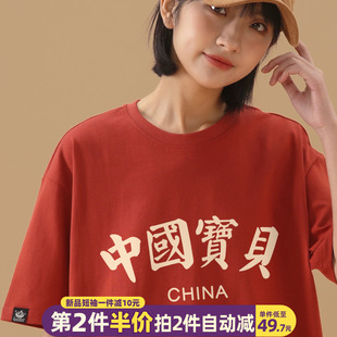 中国女孩t恤女姐妹装三人2024ins学生，宽松闺蜜装国潮中国宝贝短袖