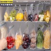 冰箱收纳神器厨房储物保鲜盒食品饺子冷冻专用密封蔬菜保鲜袋收纳