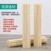 加粗6毫米烧烤竹签商用竹签，花束糖葫芦棉花糖水果竹签旋风薯塔