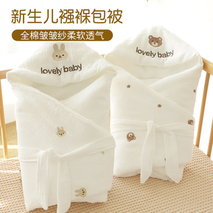 婴儿包被0-3月初生宝宝纯棉纱布，可脱胆抱被春夏秋专用新生儿襁褓