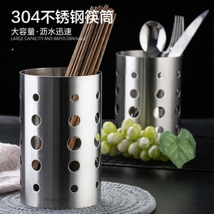 304不锈钢筷子篓筷子筒家用筷子笼厨房筷子餐具收纳盒沥水置物架