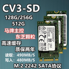 建兴cv3-sd128g 256g 512g东芝硬盘