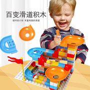 儿童百变滑道积木玩具大颗粒拼装益智力男女孩，拼插滚珠3-6岁宝宝1