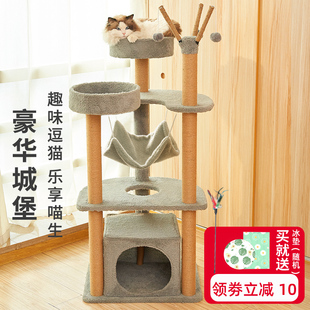 猫爬架猫窝猫树一体大型猫咪用品猫抓柱四季通用小型架子