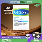 香港直邮Cetaphil丝塔芙温和洁面皂滋养保湿无刺激清洁滋养127g