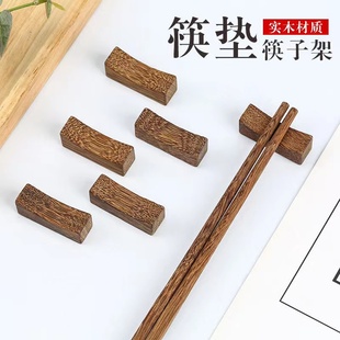 创意简约鸡翅木筷子托架中式无蜡无漆家用木质餐桌，筷架子家用筷枕