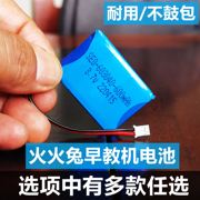 火火兔G6锂电池3.7v523450儿童早教机F6故事机F1充电G7通用G5