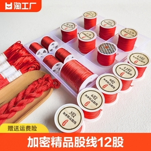 红绳编织手绳手工diy红编织绳中国结绳子绳，红线编绳材料玉线72号