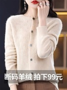 羊绒衫女2023网红毛衣外搭开衫高级感法式镂空上衣秋冬女装