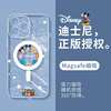 苹果13手机壳14透明15磁吸magsafe适用iphone12promax迪士尼卡通11电镀13pro高级感12无线充电女款14plus