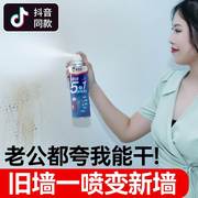 喷墙漆白色墙面自喷漆家用无味墙壁修复补墙修补膏乳胶漆去污神器