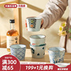 川岛屋日式小茶杯围炉，煮茶陶瓷喝茶杯子，功夫茶具套装主人杯品茗杯