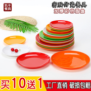 仿瓷密胺盘子餐具圆形自助餐，商用圆盘塑料碟子，火锅菜盘餐厅快餐盘