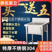 304商用单槽不锈钢水池双槽三y池单眼水池带支架厨房洗菜盆洗碗2