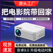 投影仪家用超高清便携式微型投影机智能WiFi手机无线投屏跨境