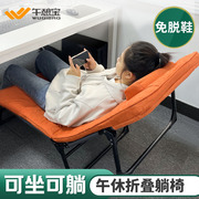 午憩宝折叠躺椅办公室小型午睡床懒人沙发家用阳台可坐可躺靠背椅