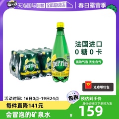 Perrier巴黎柠檬含气天然24瓶