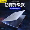 闪魔适用苹果macbookpro保护壳141516寸电脑保护套mac笔记本磨砂外壳，air21薄13寸macbook全包防摔pro2023款