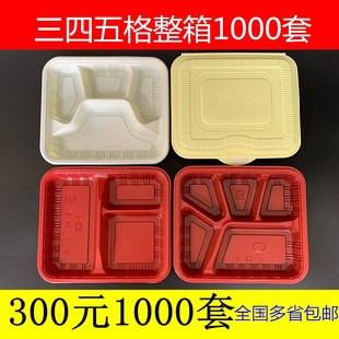 一次性快餐盒饭盒三格四格便当盒，外卖打包带盖长方形塑料餐盘五格