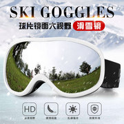 球面滑雪镜2023年滑雪护目镜双层防雾男女款户外滑雪眼镜