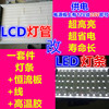 海信TLM32H78灯管 32寸老式液晶电视机 LCD改装LED背光灯条套件