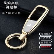 适用于雪铁龙系列钥匙扣高档个性男女腰挂金属合金锁匙扣钥匙链礼