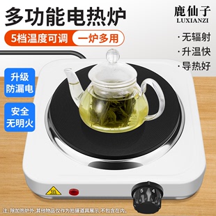 可调温实验电热炉煮茶器小电磁炉摩卡壶咖啡加热烧杯保温蜡烛DIY