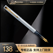 parker派克钢笔威雅xl系列，青春版经典，金属多色墨水笔学生用