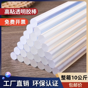 高粘透明热熔胶棒加强家用diy手工胶热融胶条环保无味7mm11mm