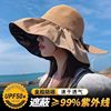 帽子女款2024太阳帽夏季黑胶，防紫外线大帽檐遮脸渔夫帽遮阳帽