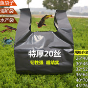 超厚款黑色背心袋海鲜龙虾袋加厚垃圾袋手提塑料袋水产袋装鱼袋子