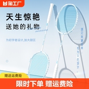 尤尼克斯羽毛球拍超轻全碳素纤维专业耐打单双拍套装女生青花瓷