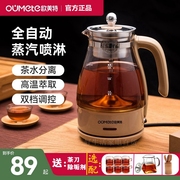 欧美特煮茶器黑茶煮茶壶，养生壶花茶保温全自动加热防干烧分体蒸汽