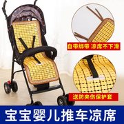 夏季婴儿推车凉席垫儿童宝宝bb小孩手推车伞车高景观车麻将竹席子