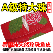 rota泰国珍珠鱼皮，钱包女士红色玫瑰花，长款加厚钱夹真皮皮包