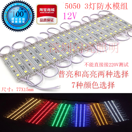 发光字灯贴片