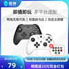 雷神游戏手柄G20/25无线蓝牙pc电脑usb电视steam手游有线Switch艾尔登法环老头环Xbox吃鸡神器NSps主机手柄