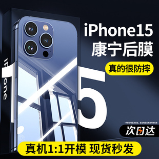 适用iPhone15promax背膜苹果15pro后膜钢化14pro边框15ultra手机13plus玻璃贴膜12侧边保护全包ip全屏后壳膜