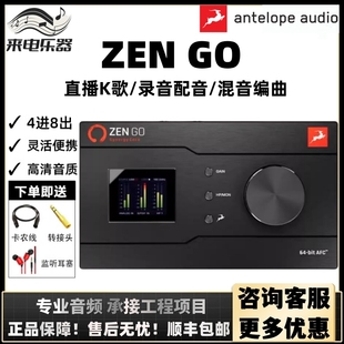Antelope 羚羊Zen Go Synergy Core USB便携声卡音频接口