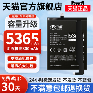 京虎适用红米k40游戏增强电池魔改k40gaming手机大容量k20pro小米k40sk30k50至尊纪念电竞版bm56非原厂