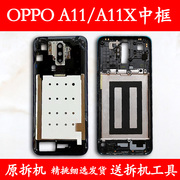 适用OPPO a11中框前框A11X电池后盖拆机手机前壳后壳屏框支架外壳