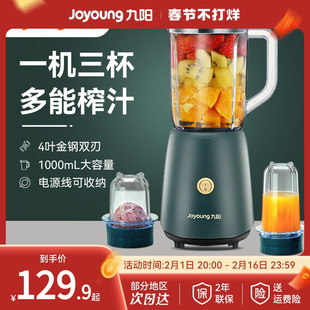九阳榨汁机家用小型全自动多功绞肉磨粉果汁机，宝宝辅食料理机c012